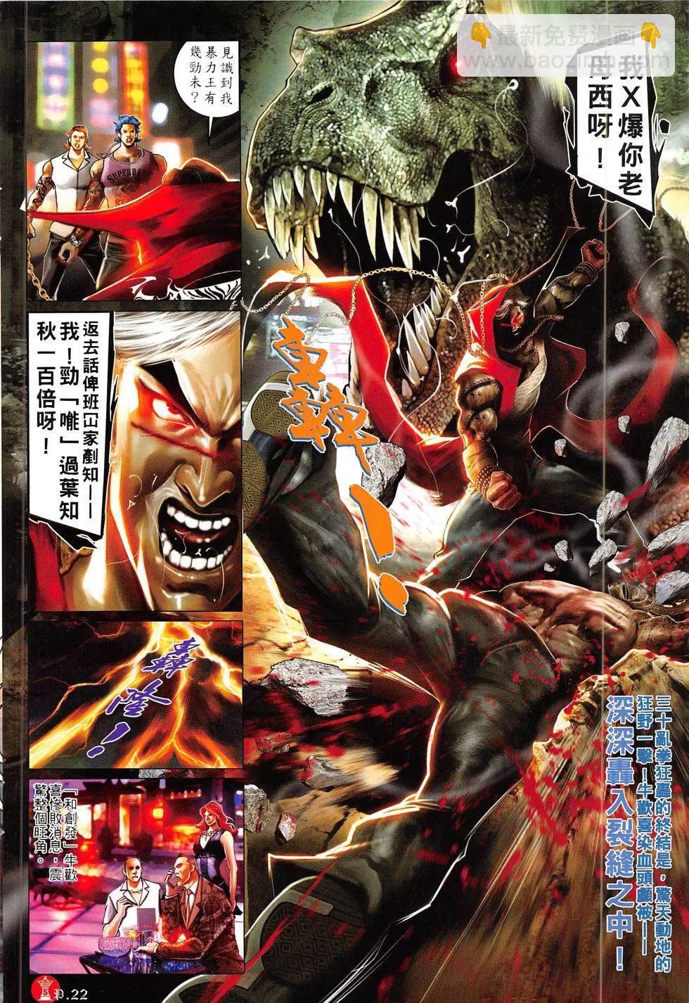 第814回-第796话