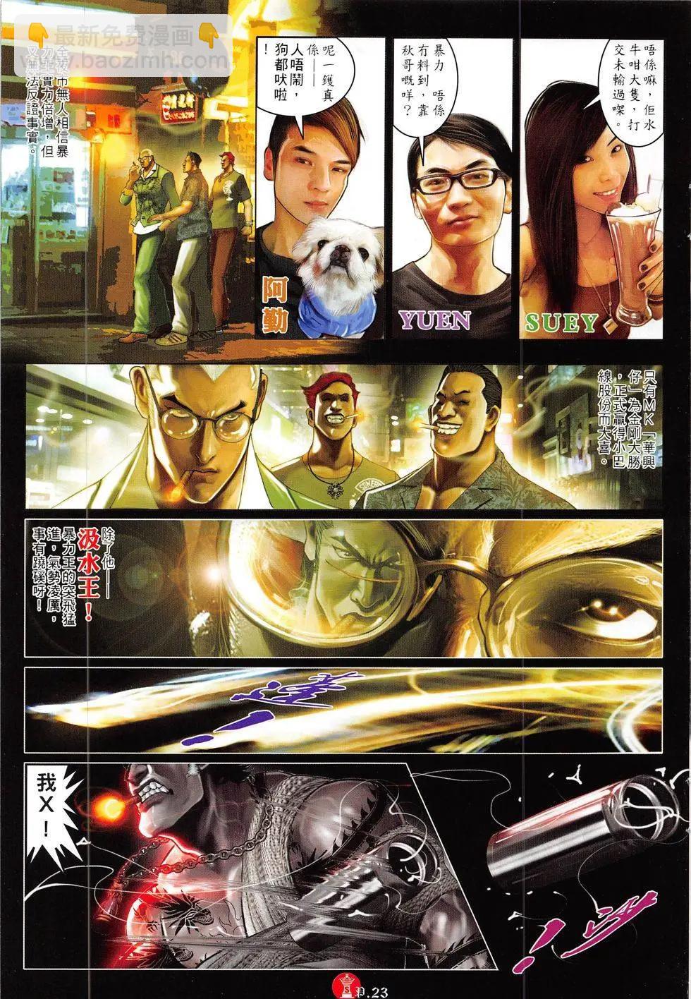 第814回-第796话