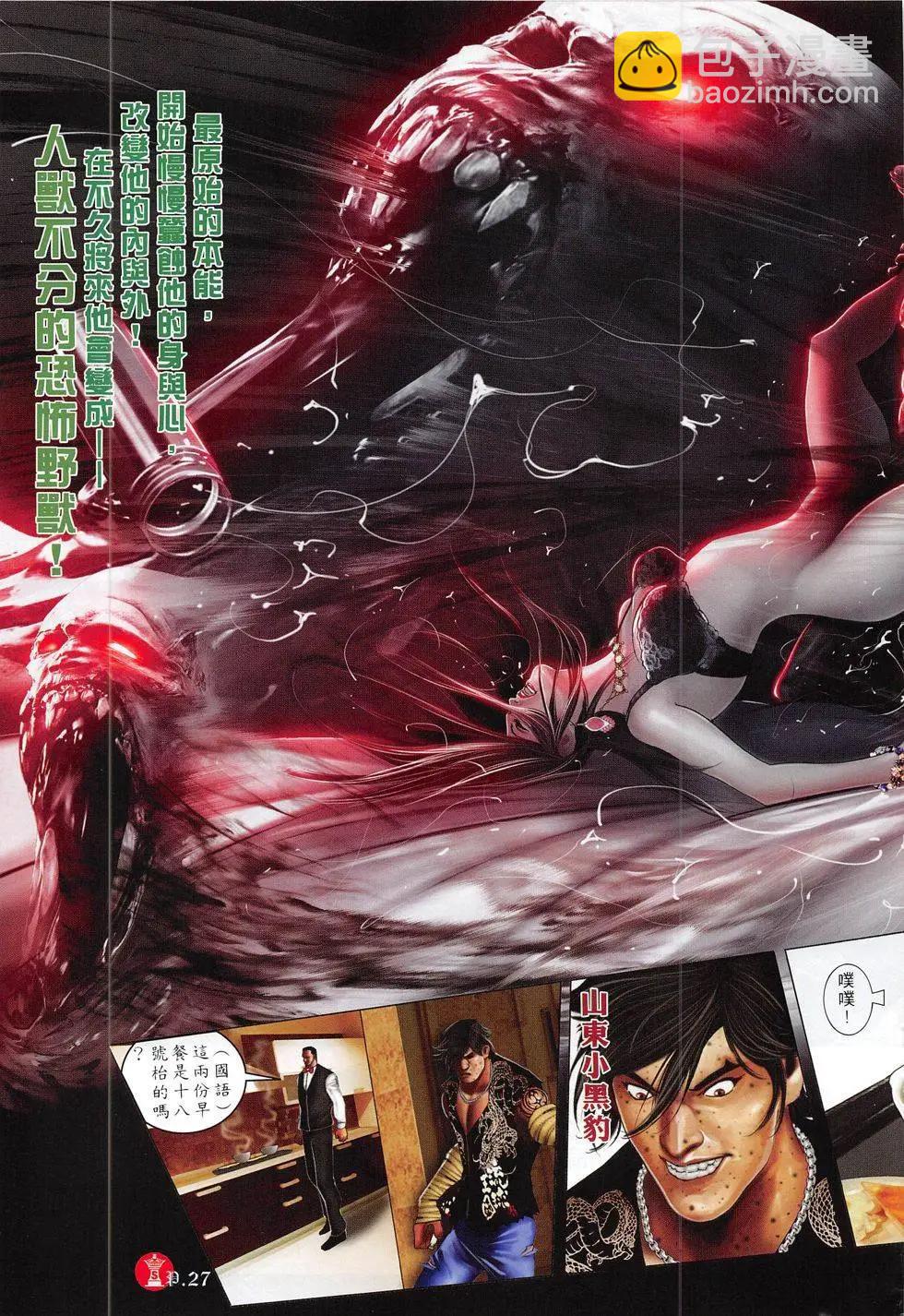 第814回-第796话