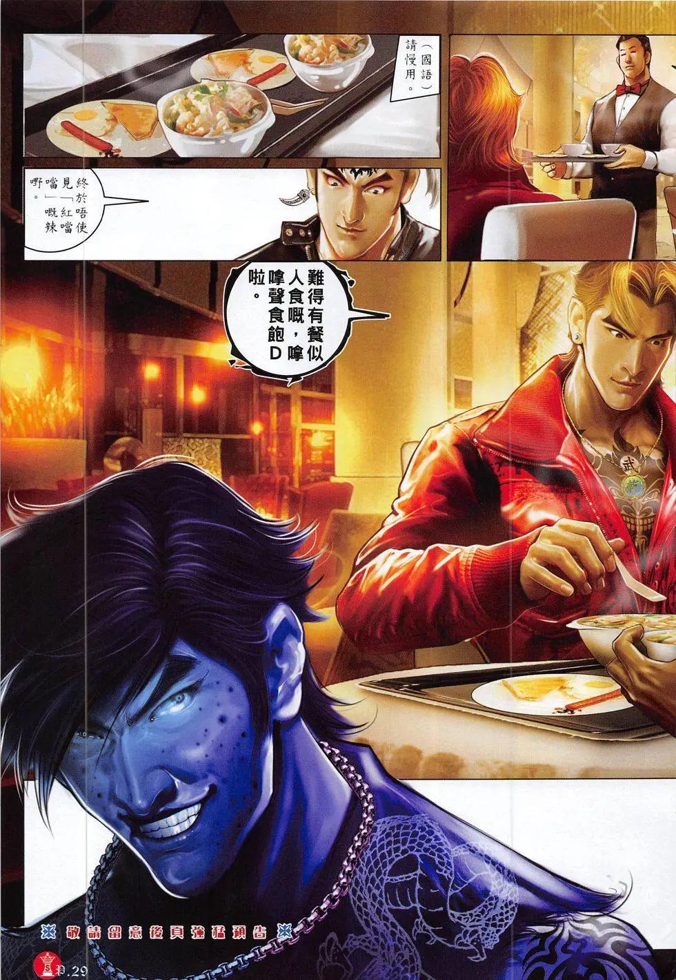 第814回-第796话