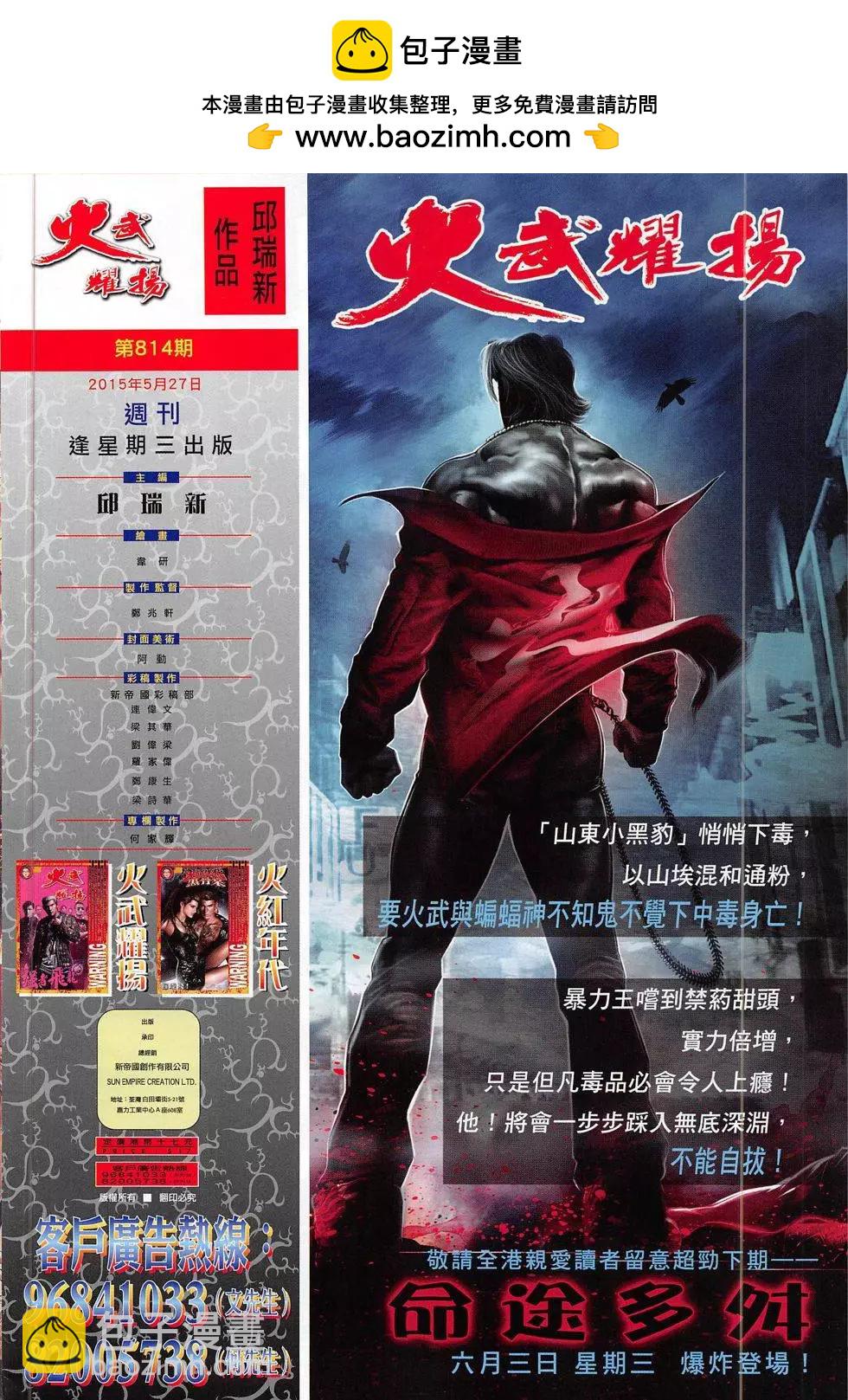 第814回-第796话