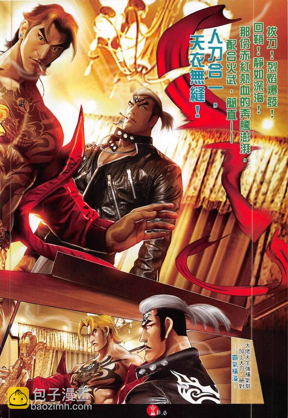 第814回-第796话