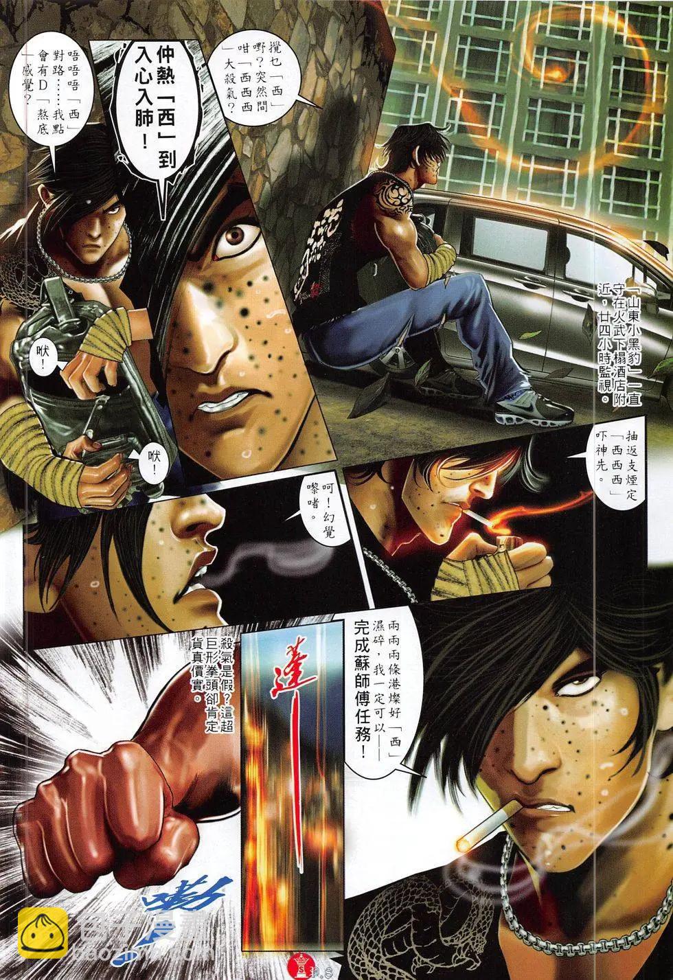 第814回-第796话