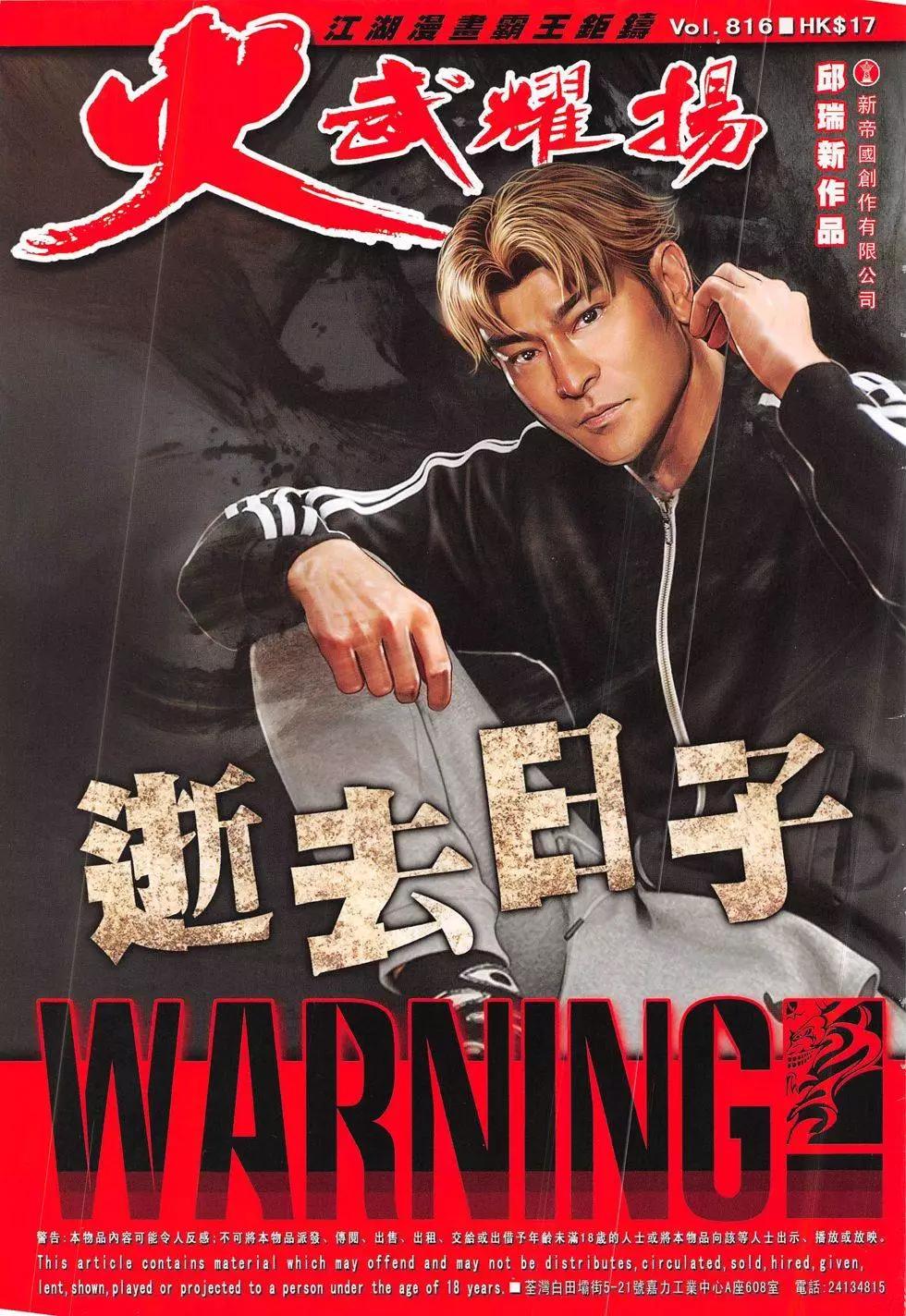 第816回-第798话