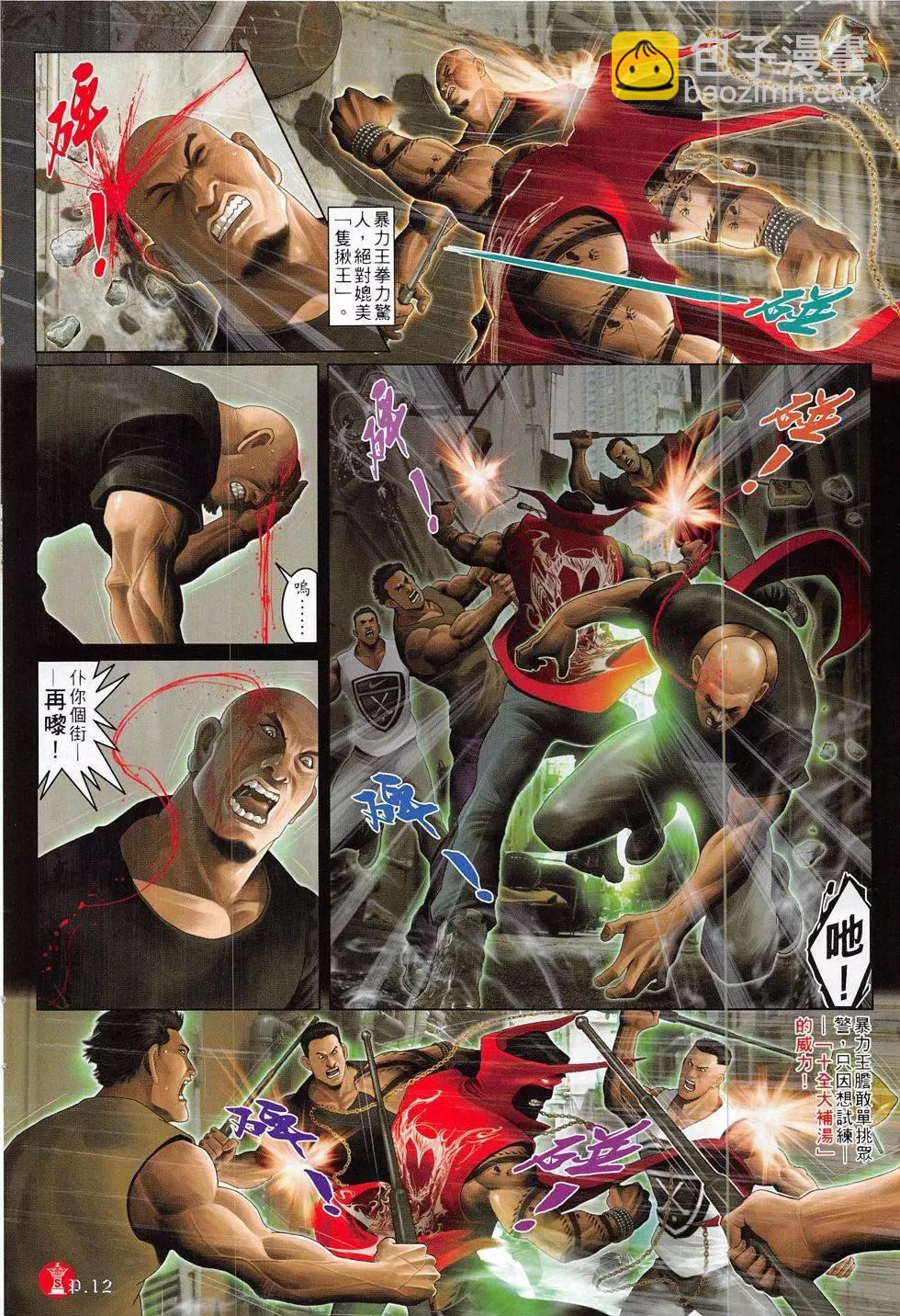 第816回-第798话