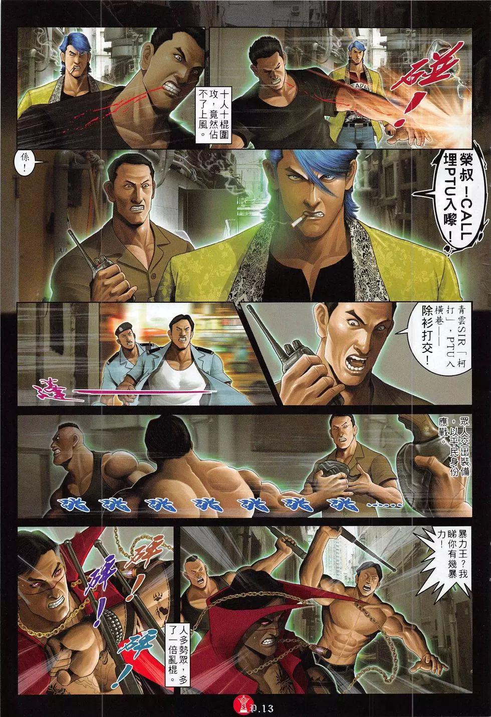第816回-第798话