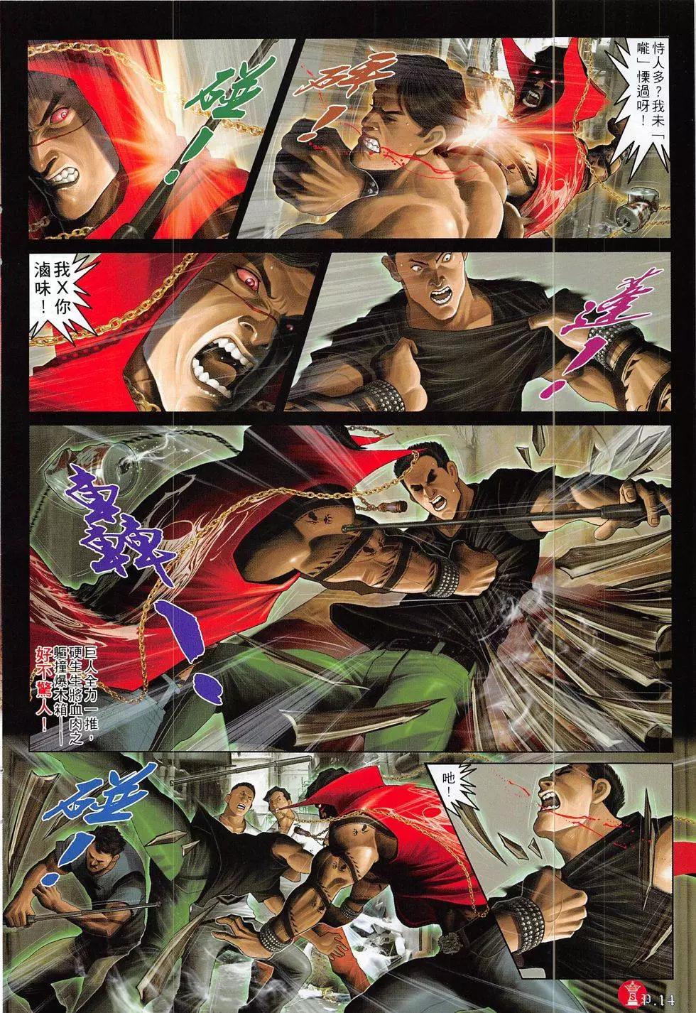 第816回-第798话