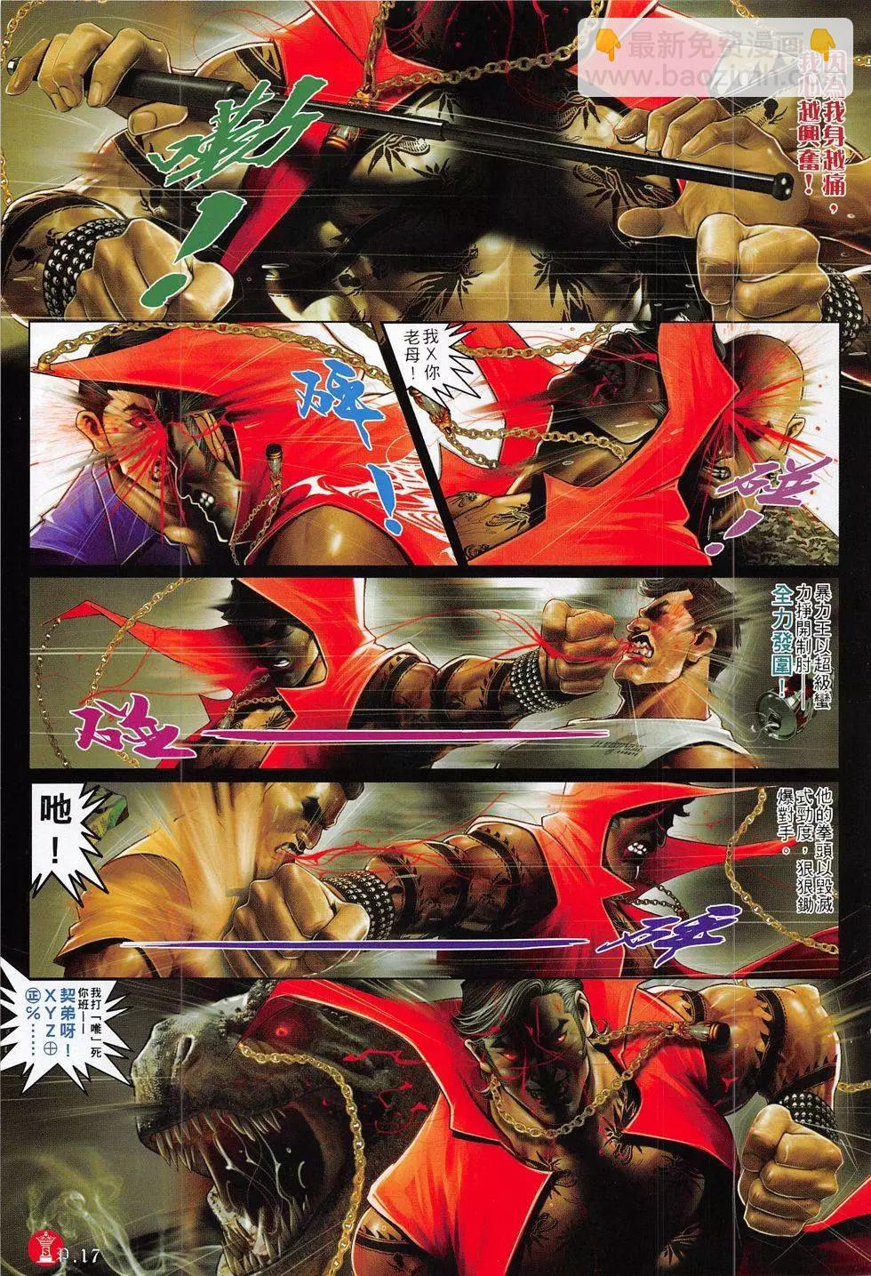 第816回-第798话