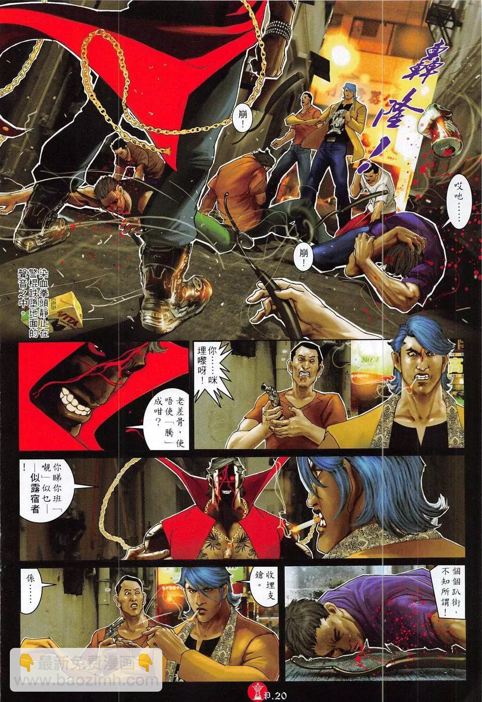 第816回-第798话