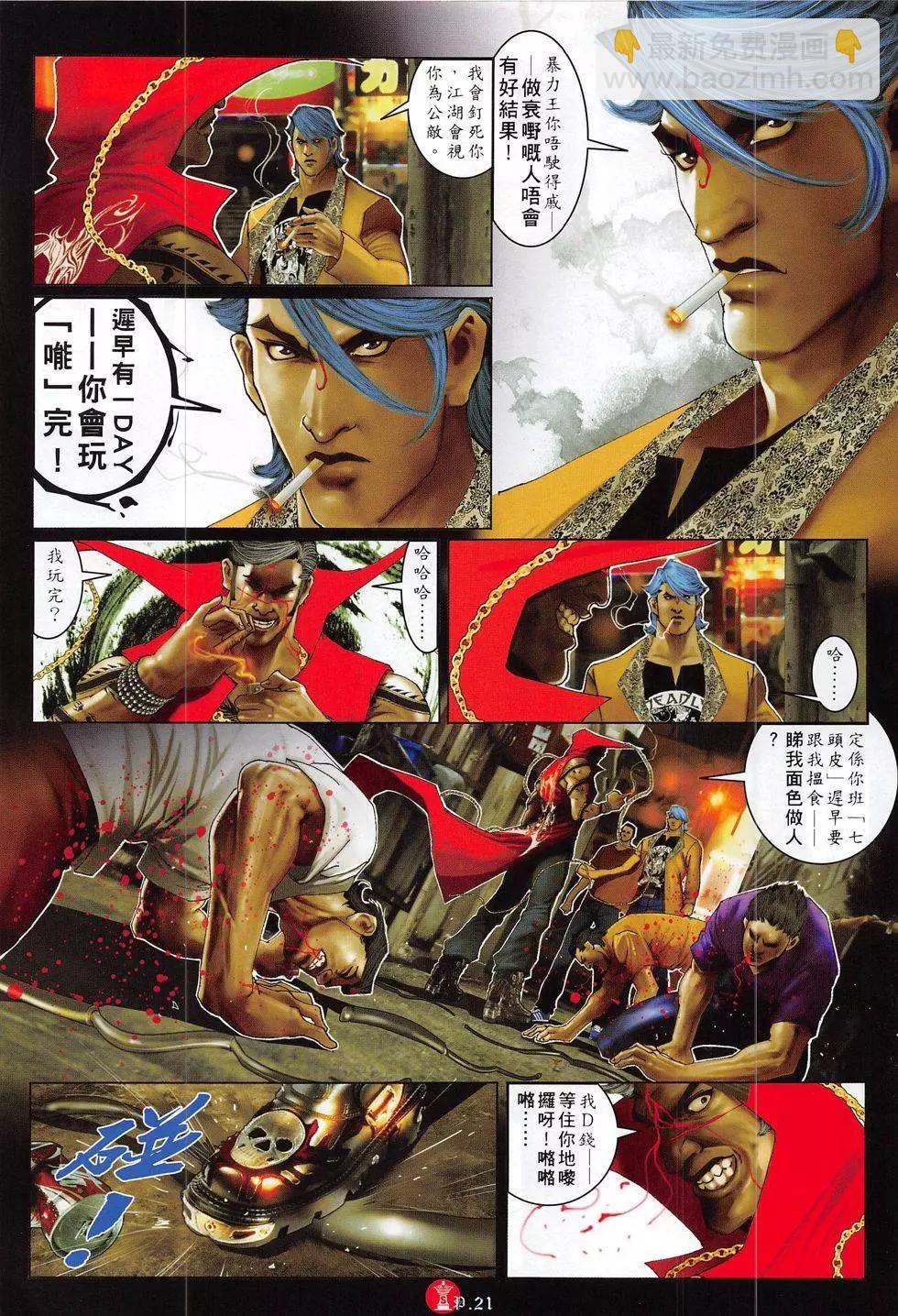 第816回-第798话