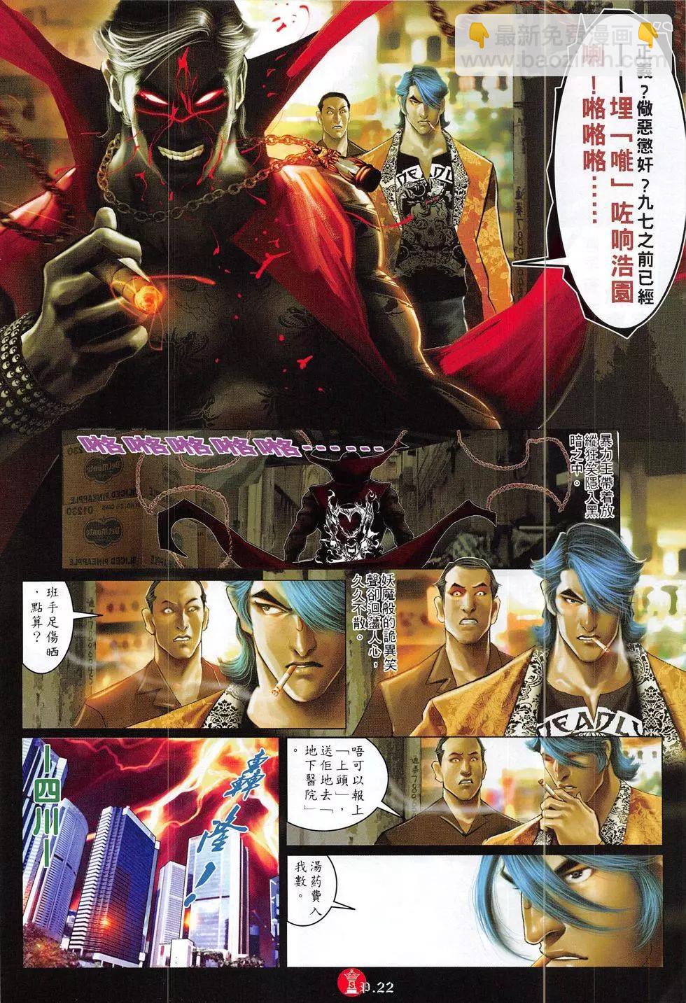 第816回-第798话