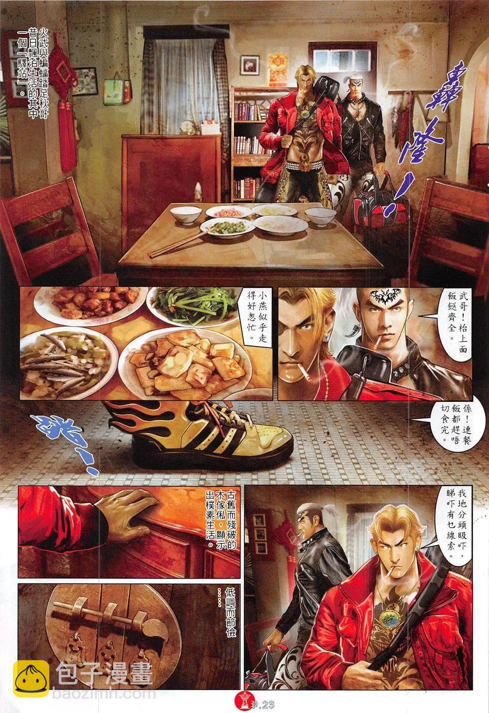 第816回-第798话
