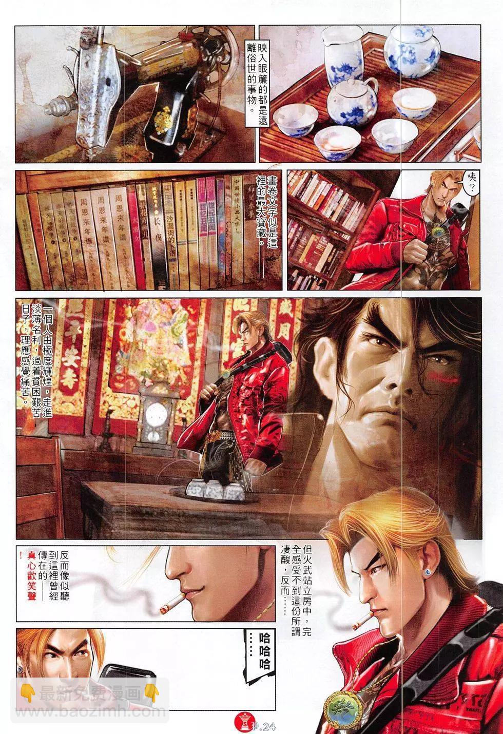 第816回-第798话