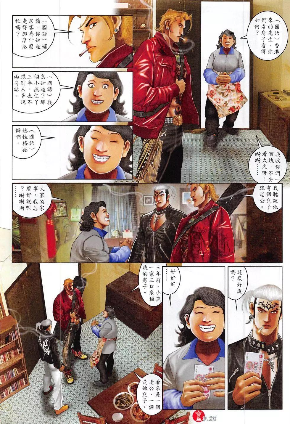 第816回-第798话