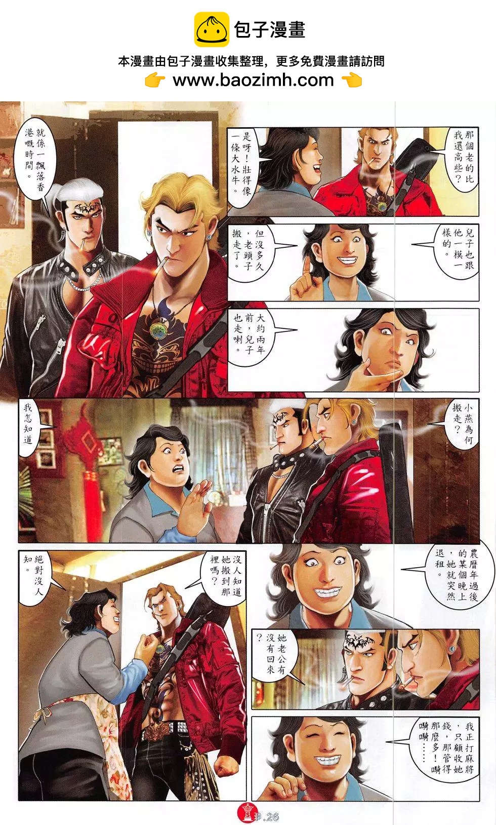 第816回-第798话