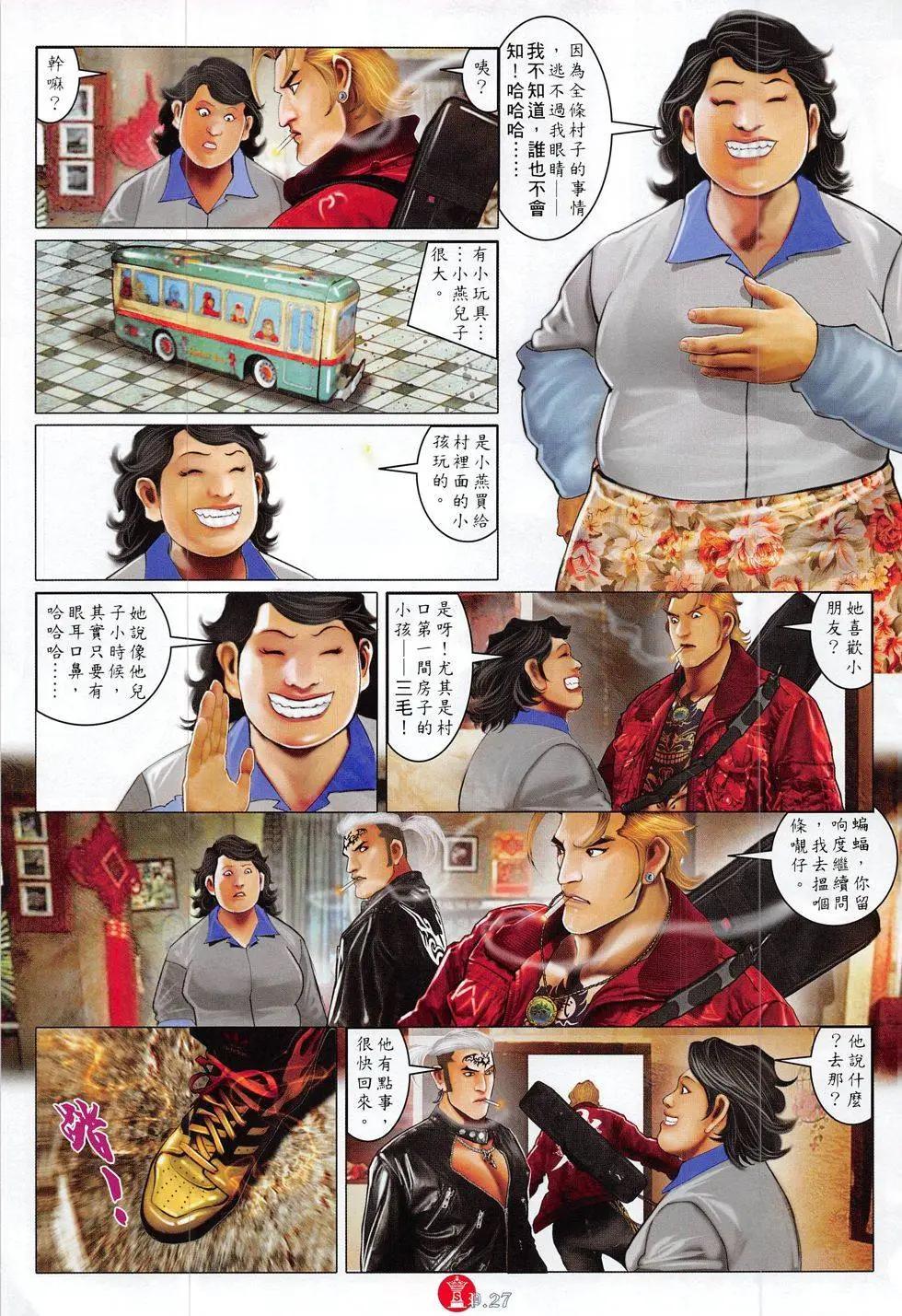 第816回-第798话