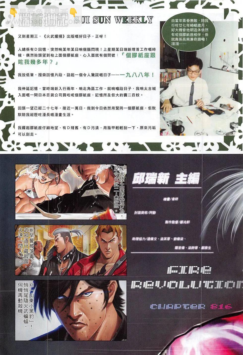 第816回-第798话