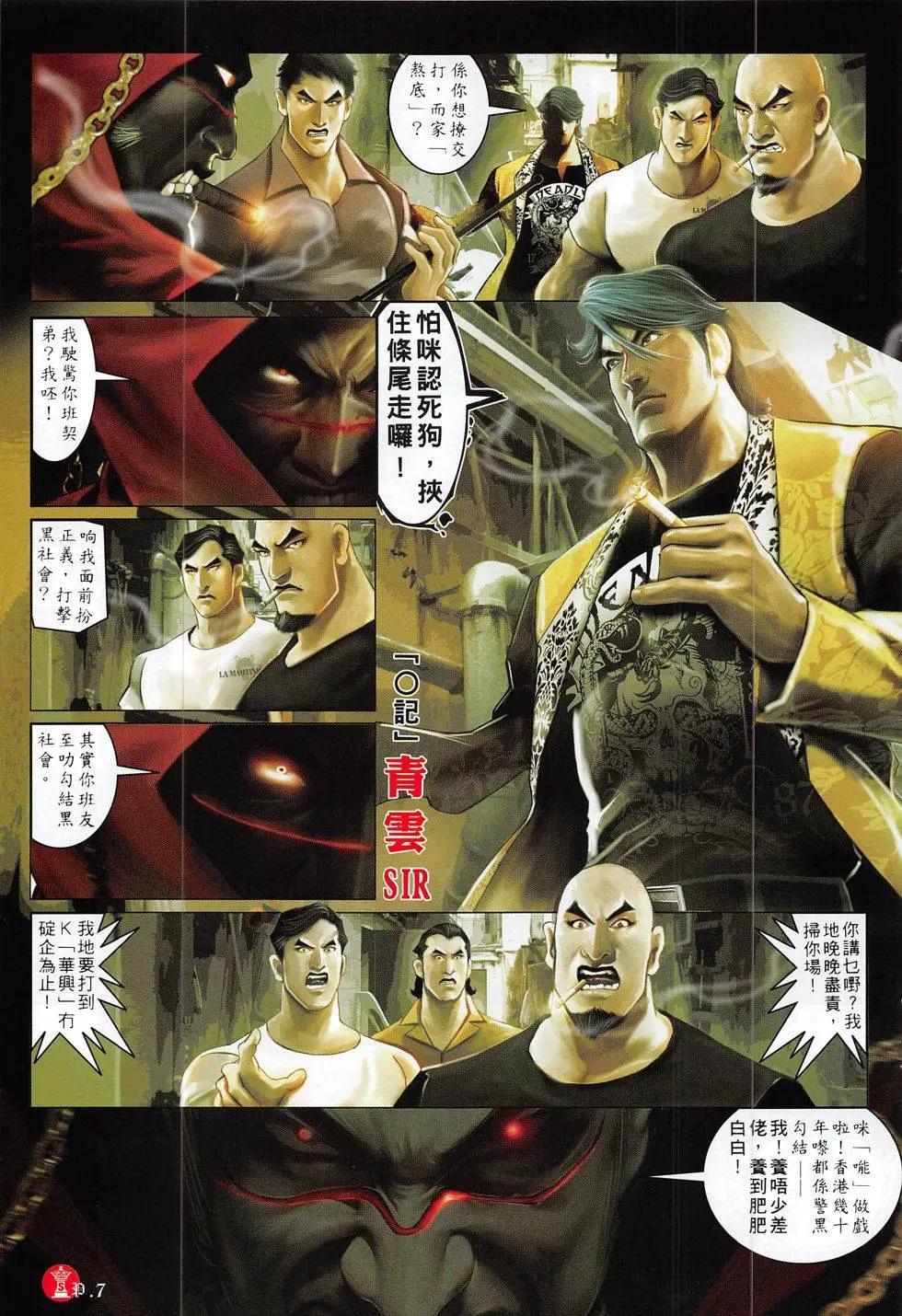 第816回-第798话