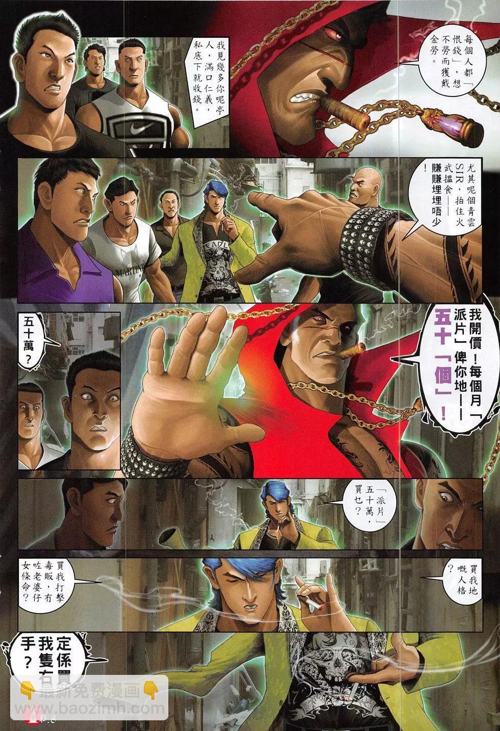 第816回-第798话