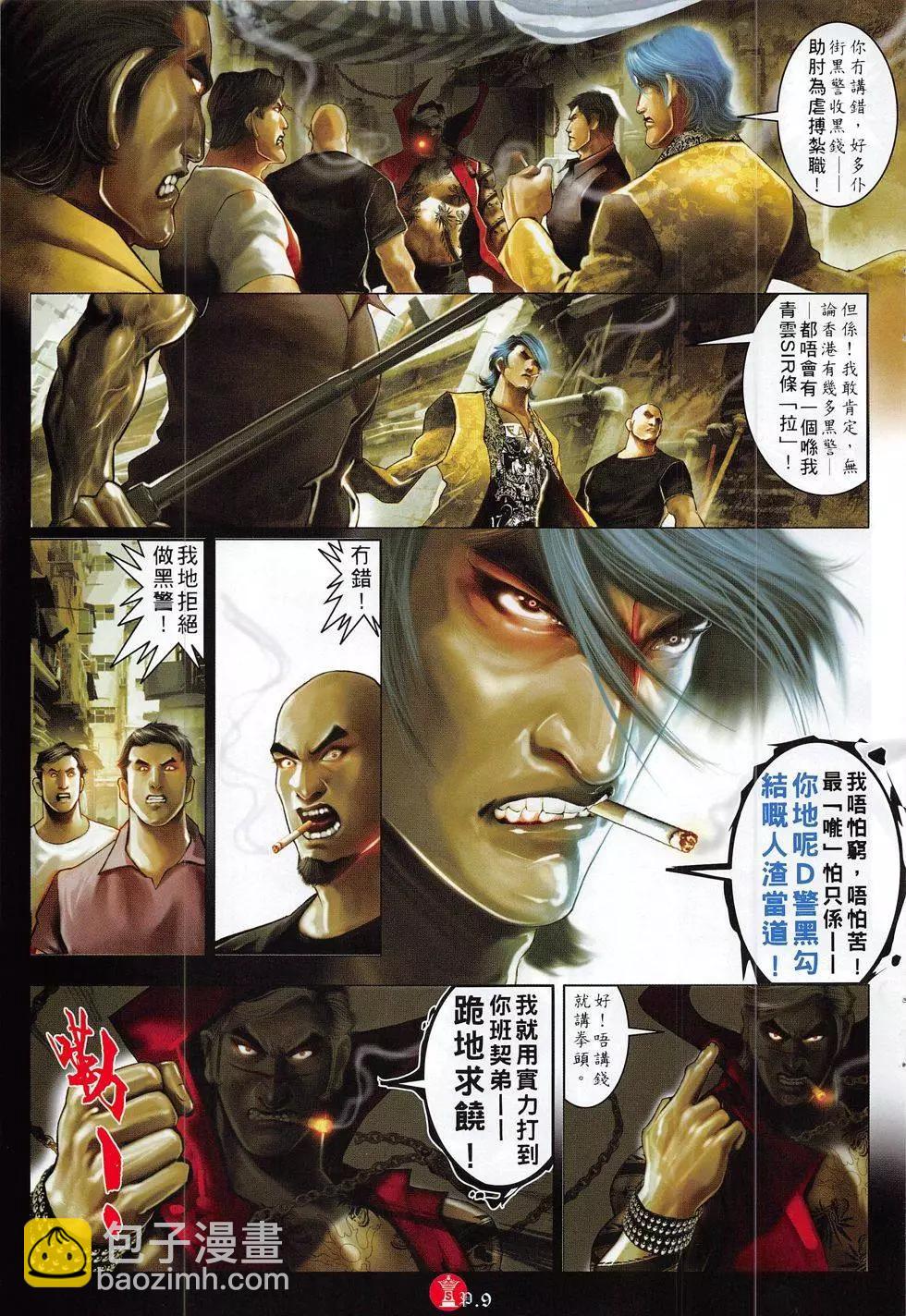 第816回-第798话