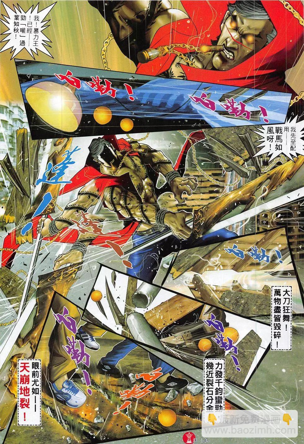 第818回-第800话