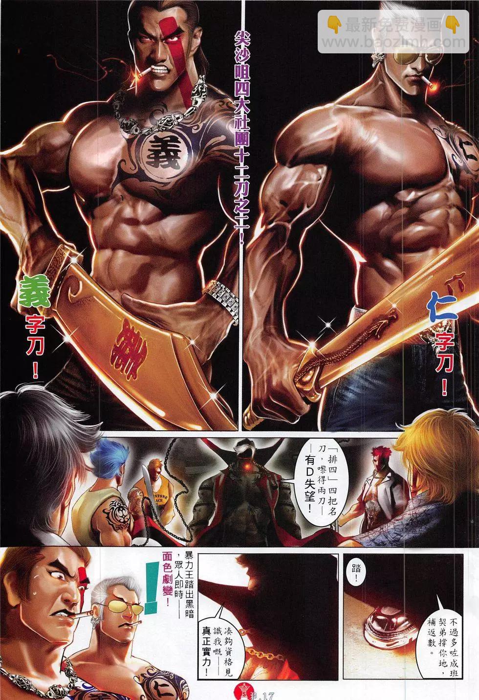 第818回-第800话