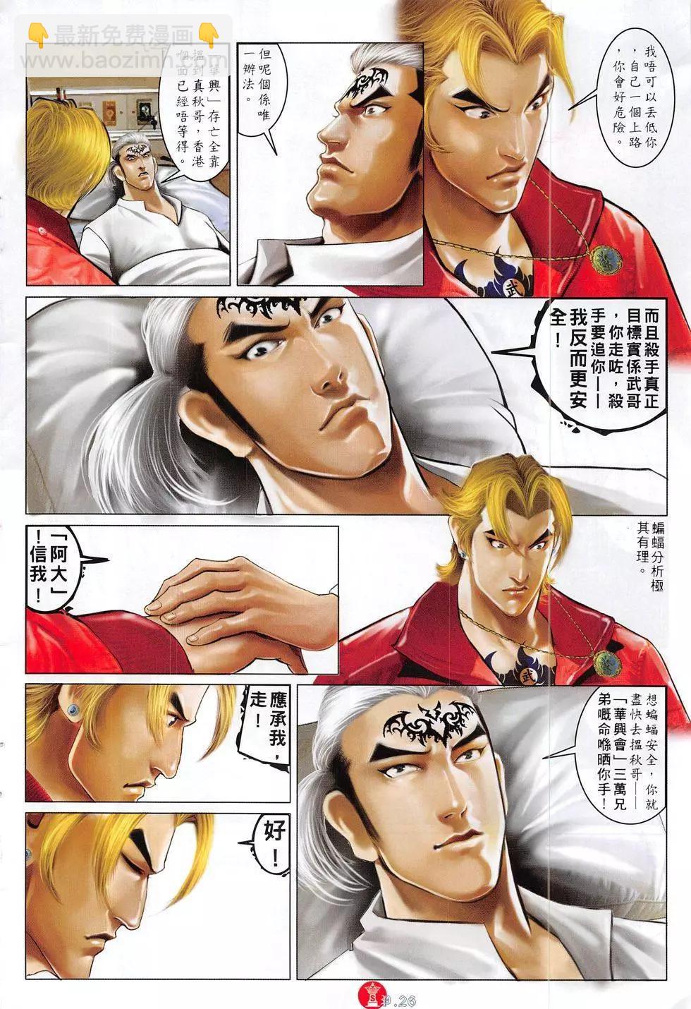 第818回-第800话