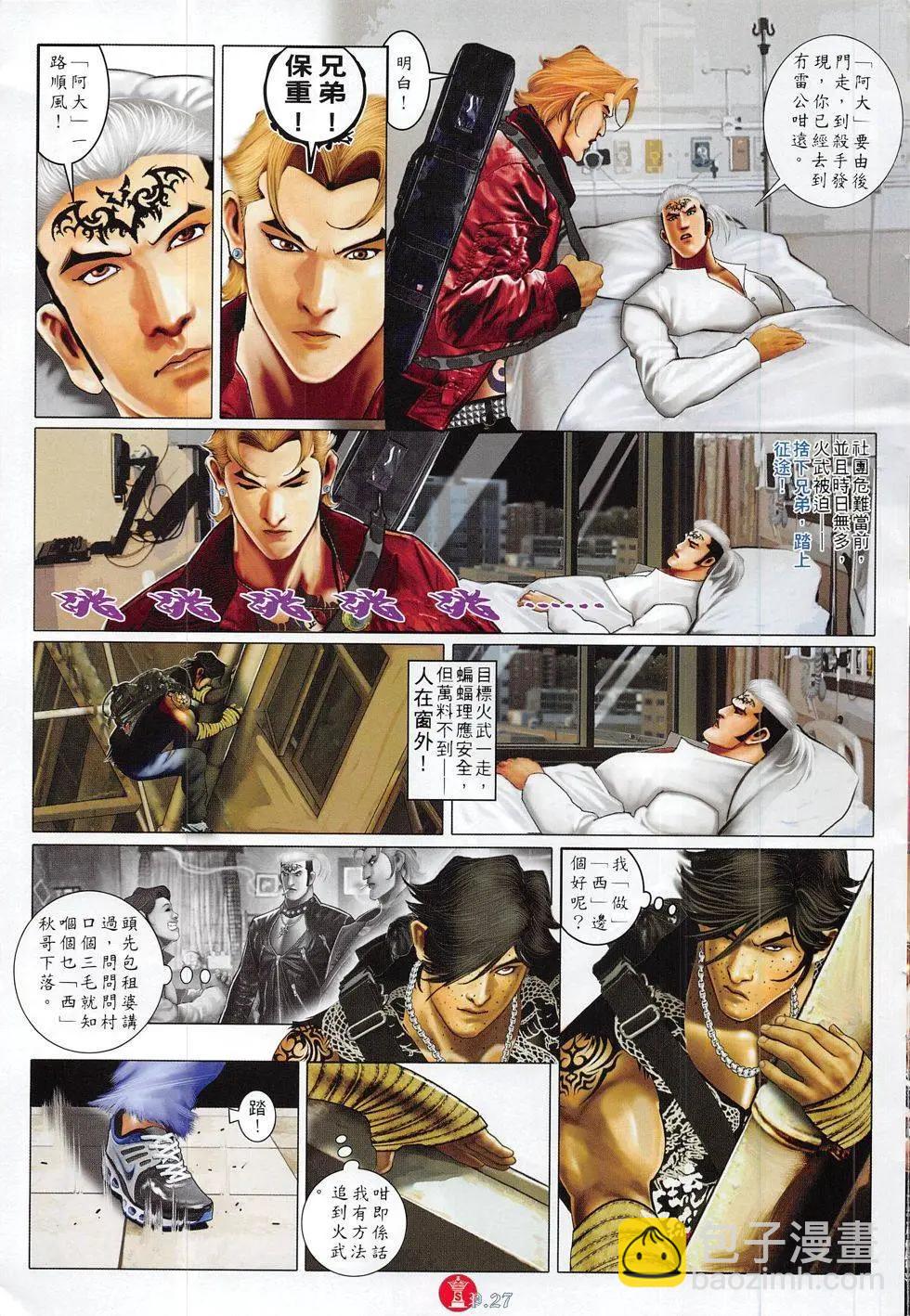 第818回-第800话