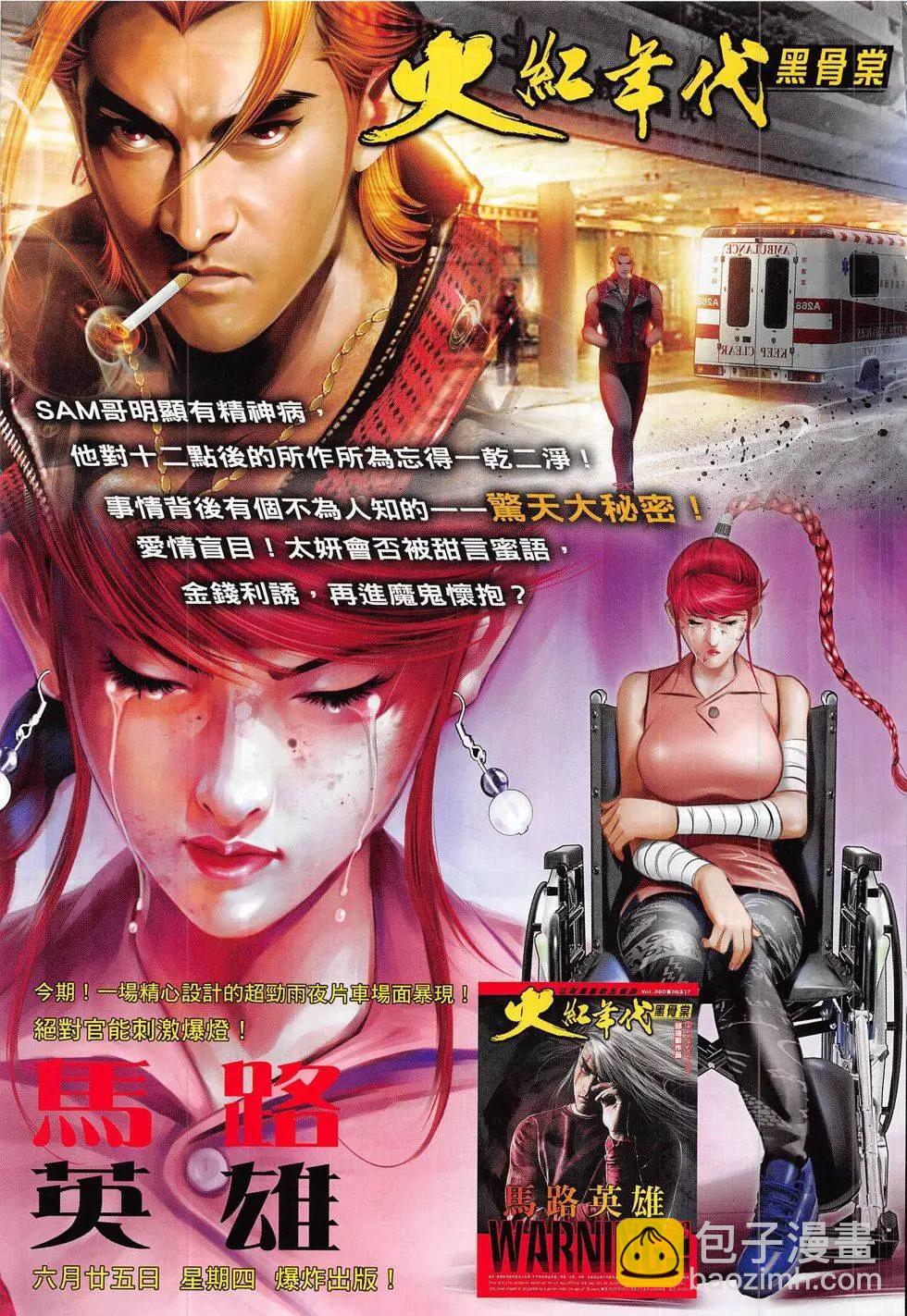 第818回-第800话