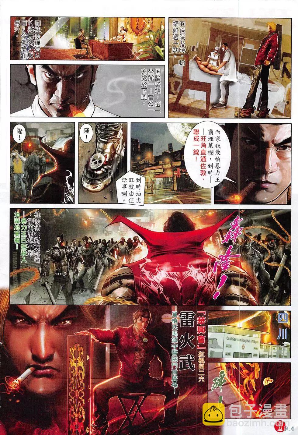 第818回-第800话