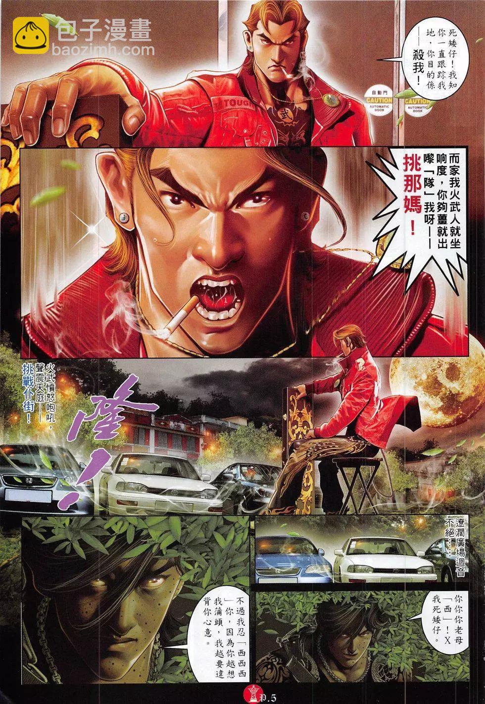 第818回-第800话