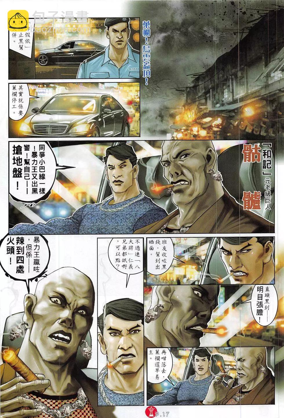 第820回-第802话