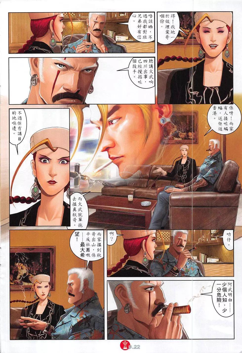 第820回-第802话