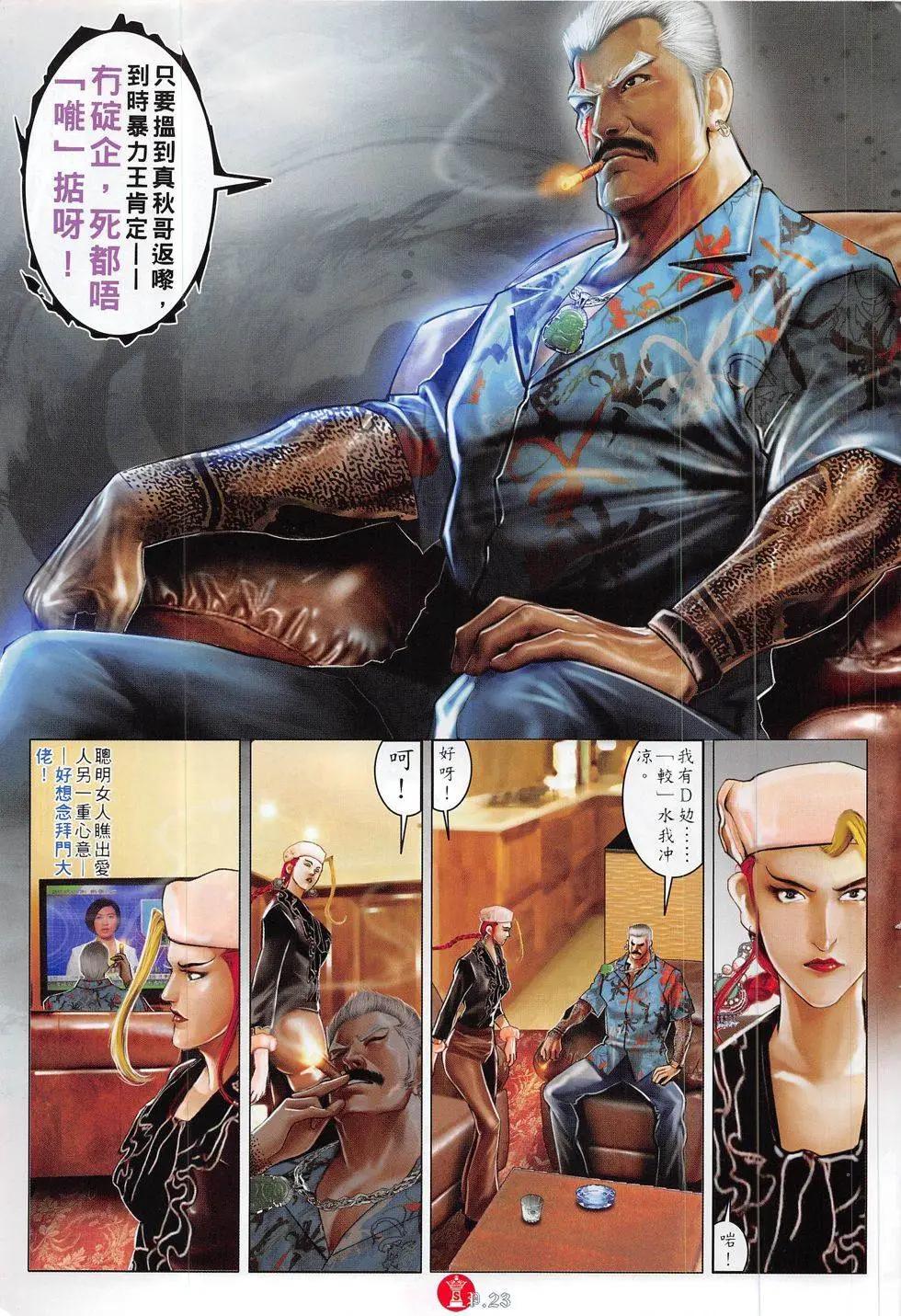 第820回-第802话
