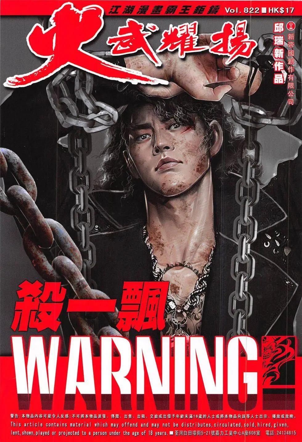 第822回-第804话
