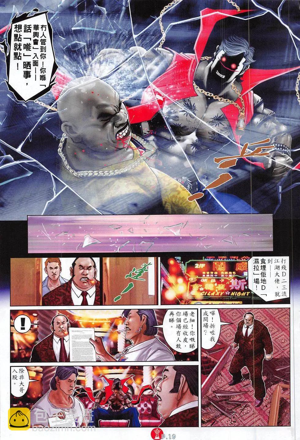 第822回-第804话