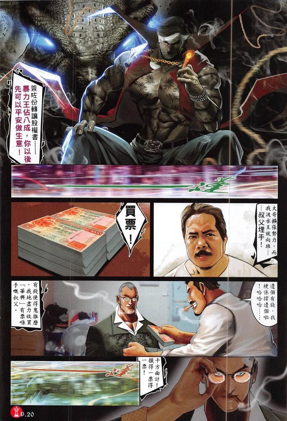 第822回-第804话