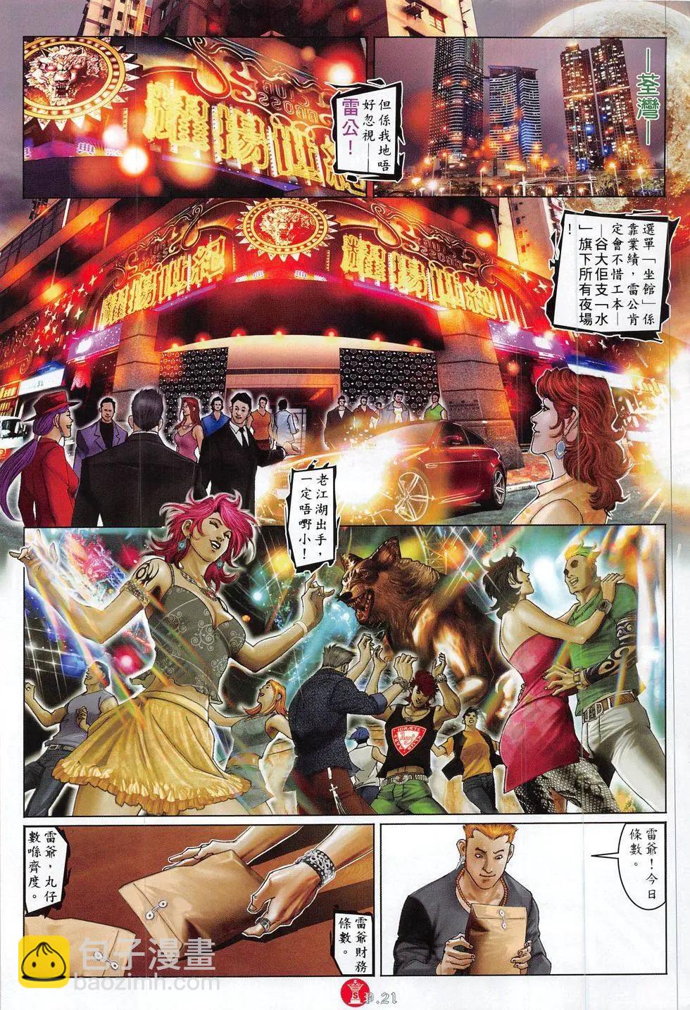 第822回-第804话