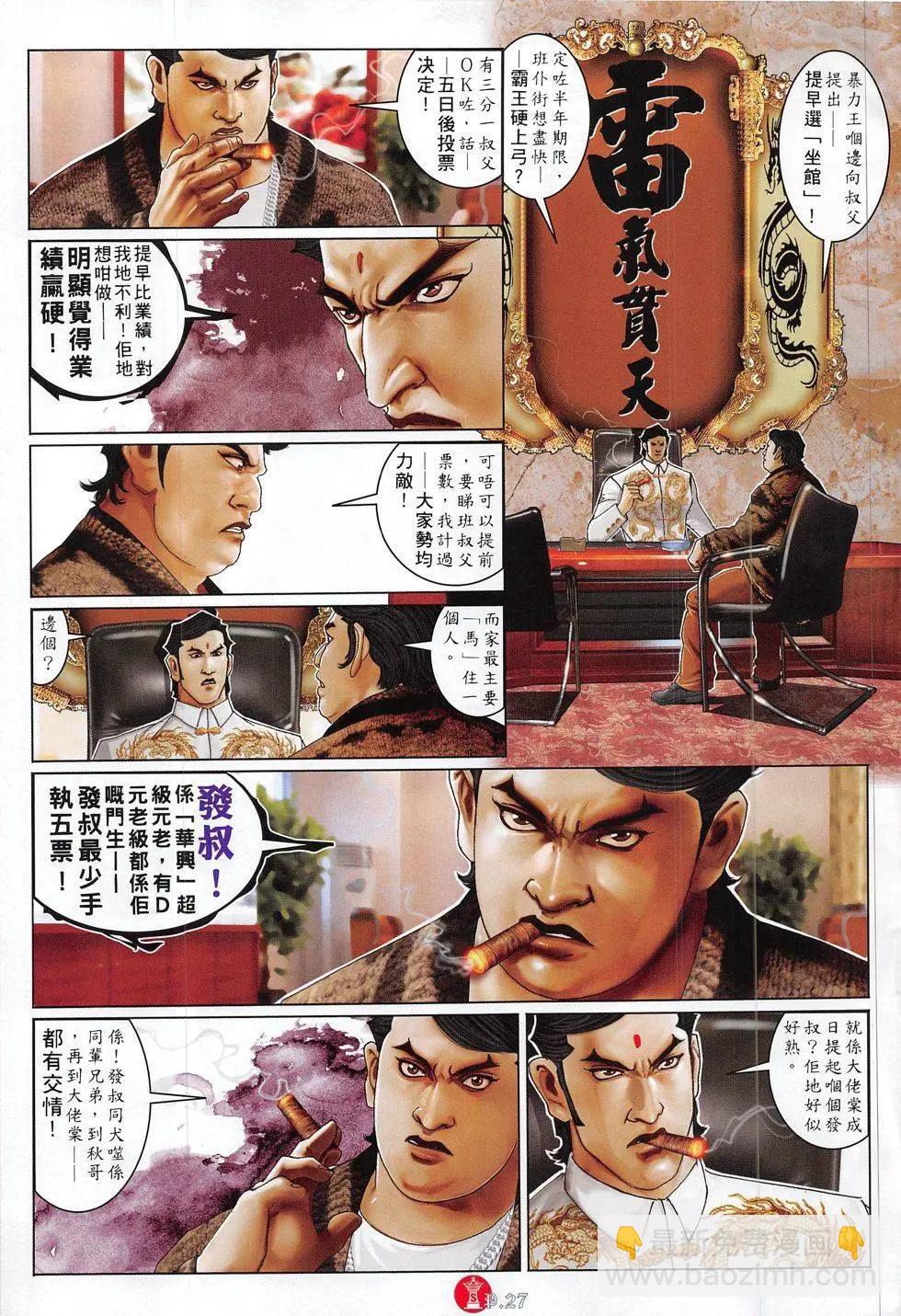 第822回-第804话
