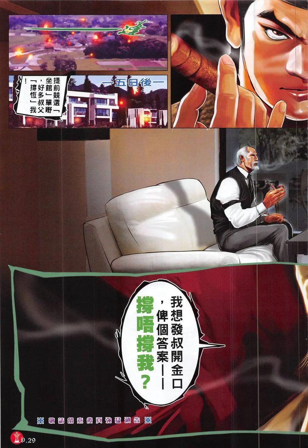 第822回-第804话