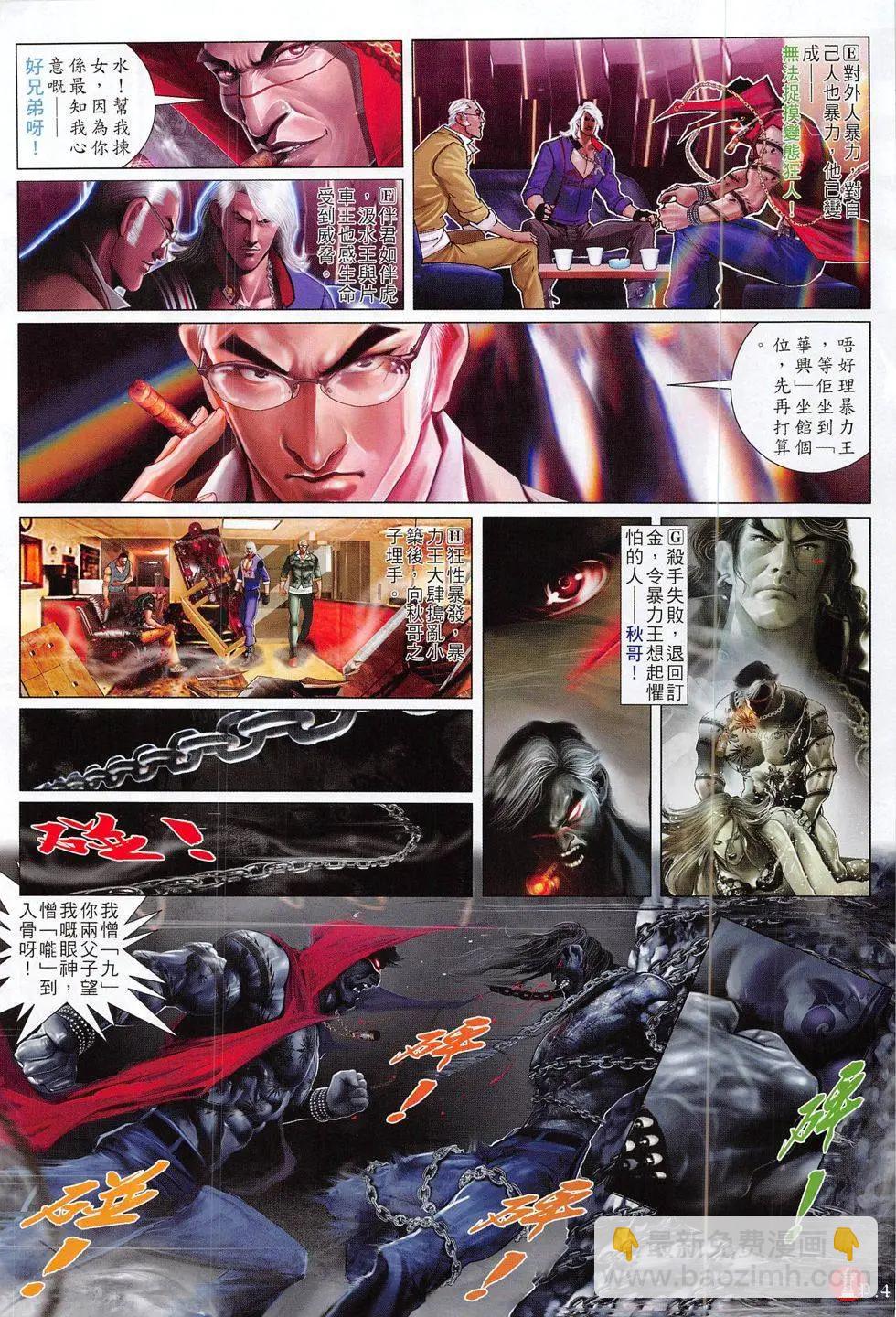 第822回-第804话