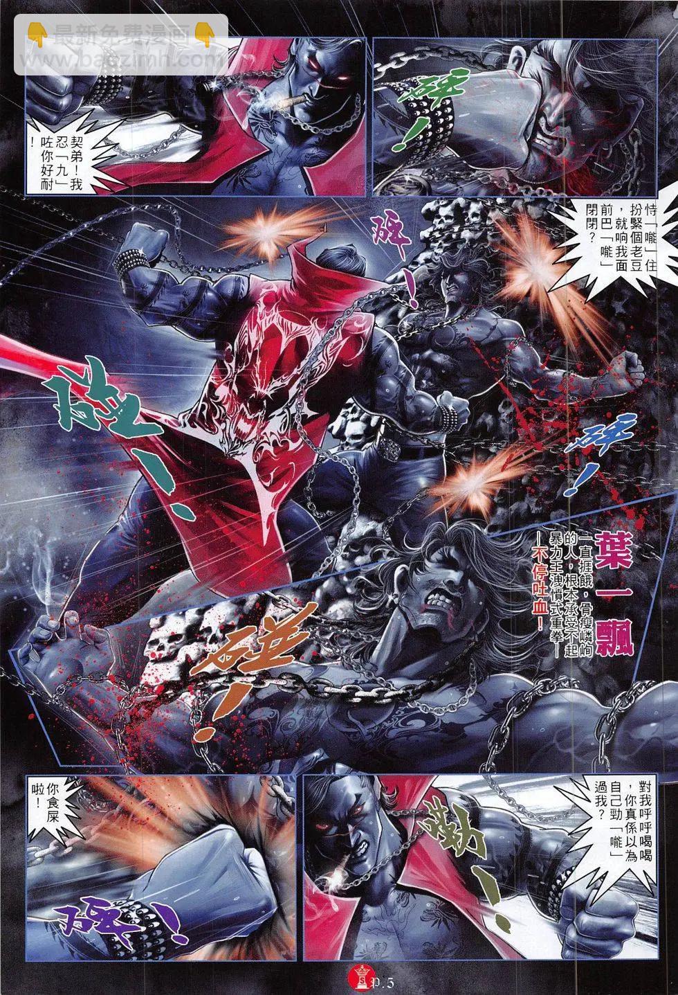 第822回-第804话