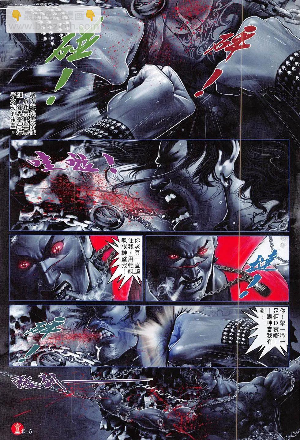 第822回-第804话