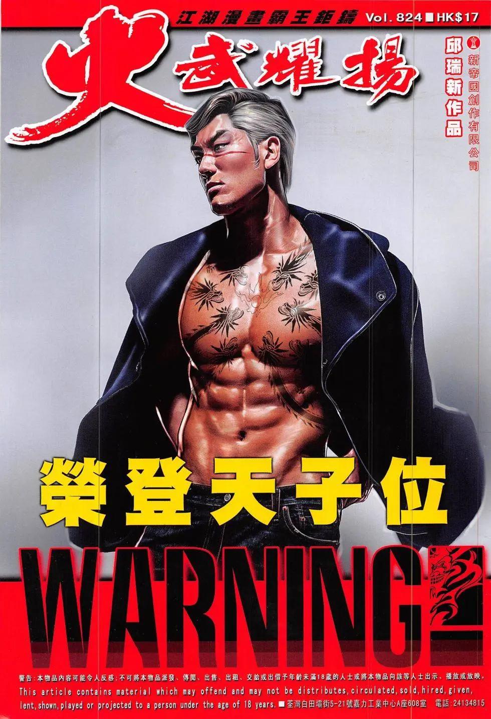 第824回-第806话