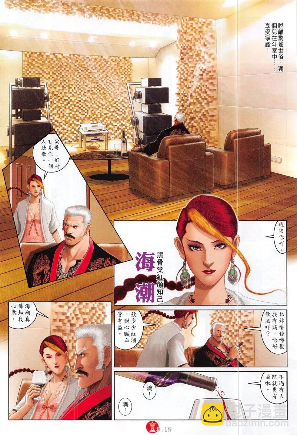 第824回-第806话