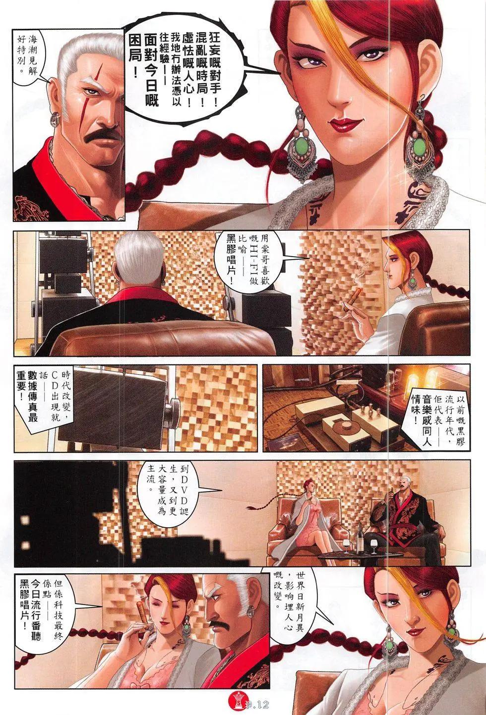 第824回-第806话