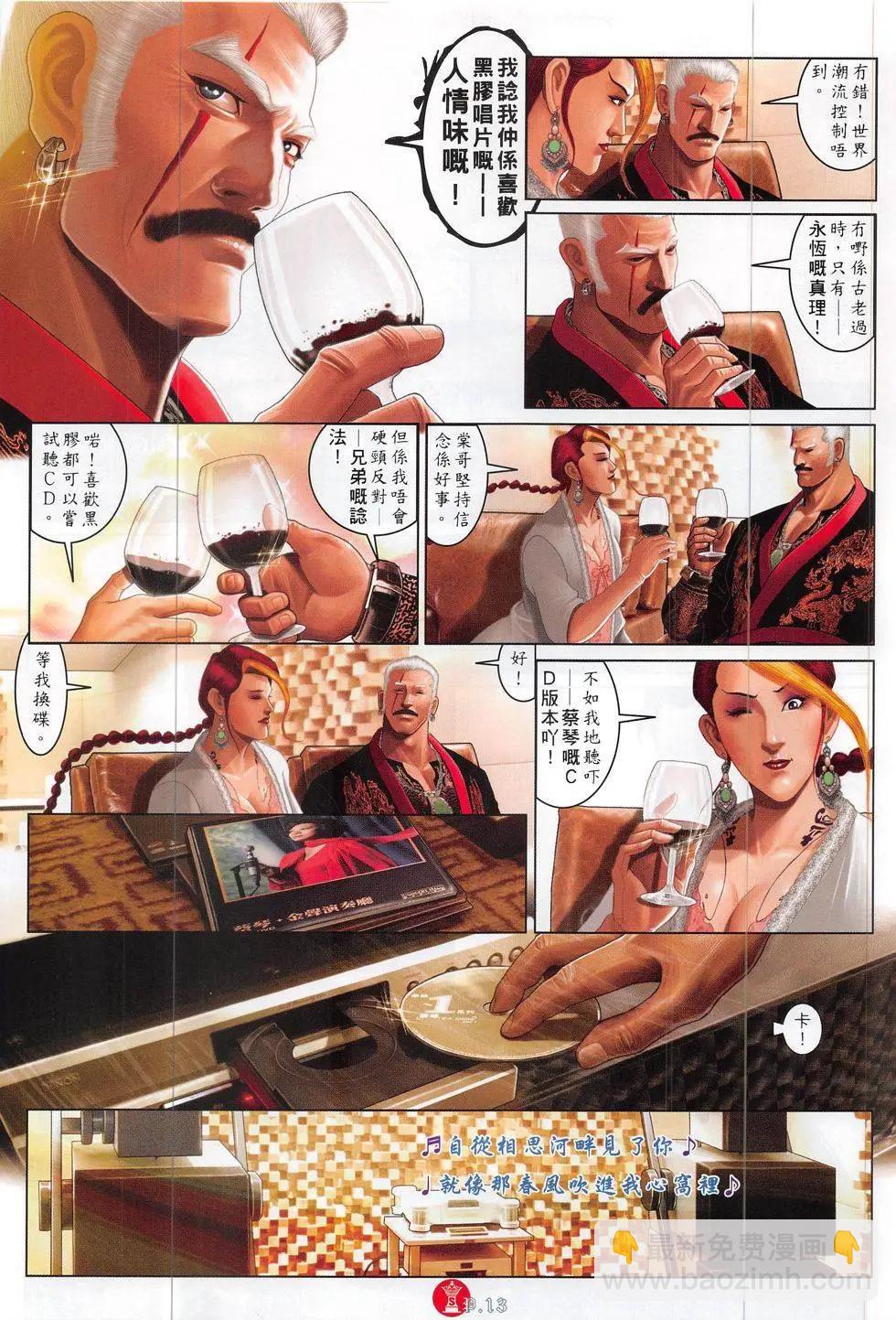 第824回-第806话