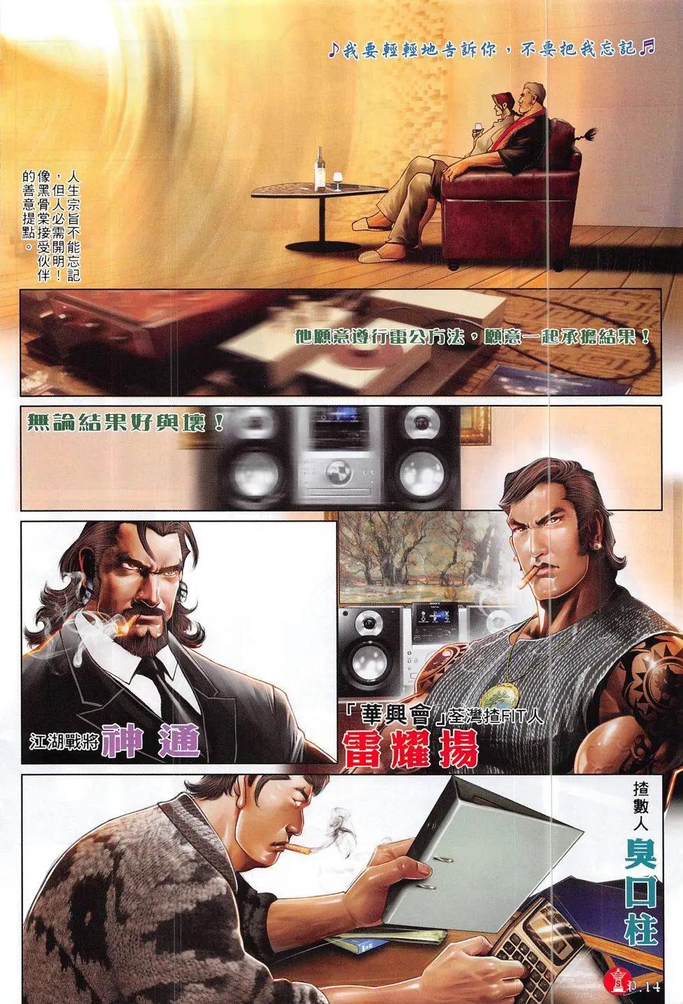 第824回-第806话