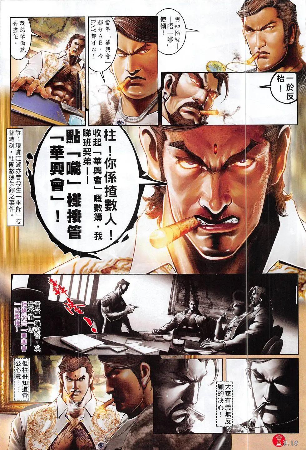第824回-第806话