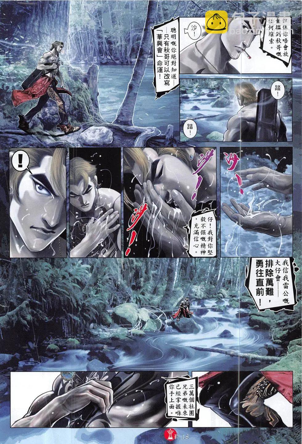 第824回-第806话